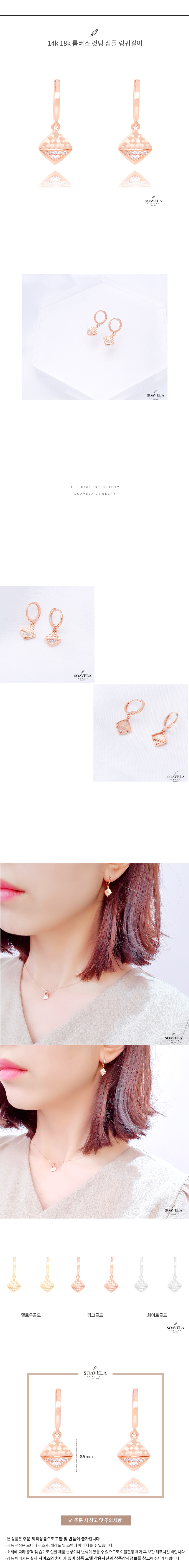 14k 18k 롬버스 컷팅 심플 링귀걸이 상세