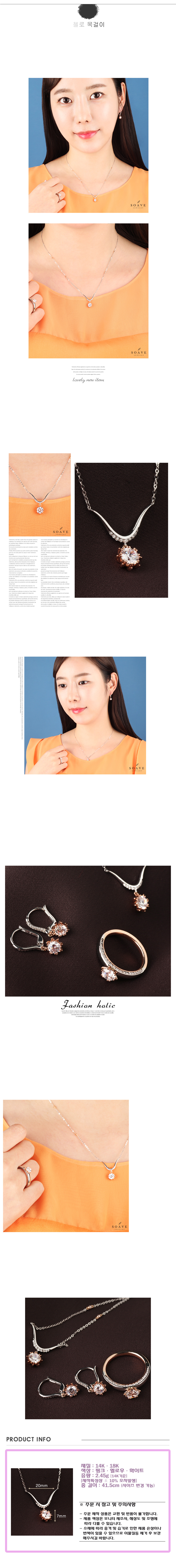 14k 18k 첼로 5부 다이아 목걸이(우신) 상세
