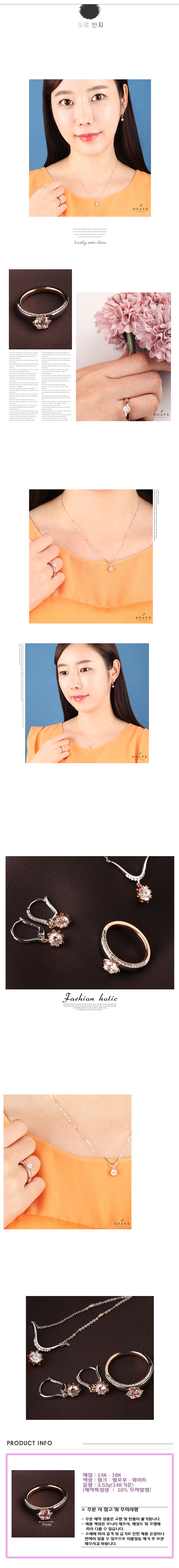 14k 18k 첼로 5부 다이아 예물반지(우신) 상세