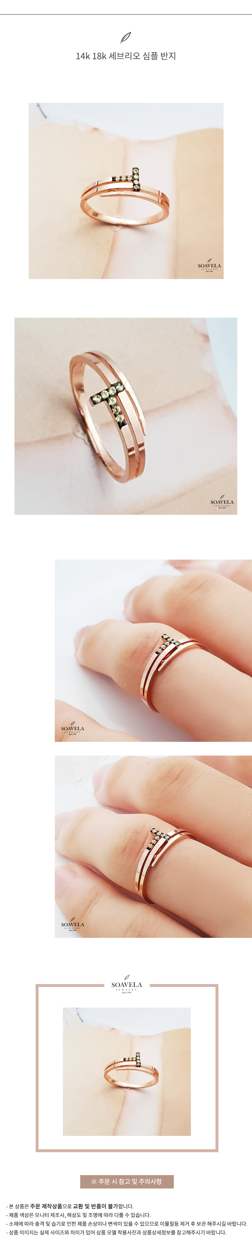 14k 18k 세브리오 심플 반지 상세