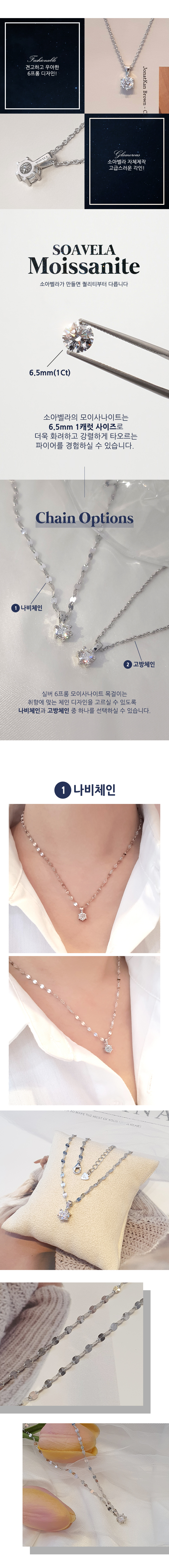 모이사나이트 1캐럿 6프롱 심플 목걸이 상세
