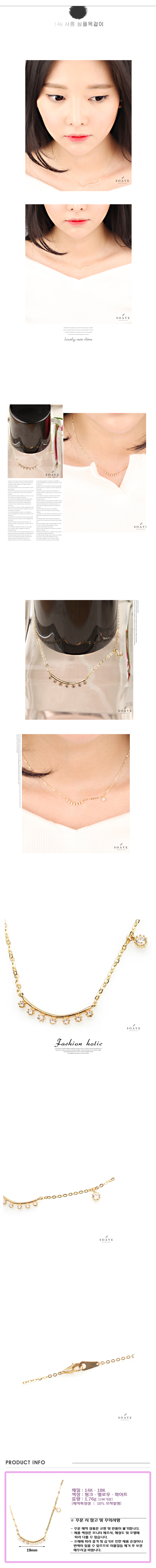 14k 18k 샤롬 심플목걸이 상세