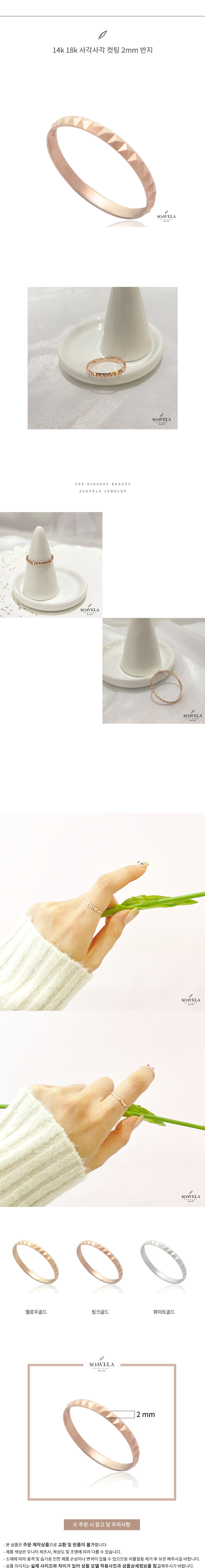 14k 18k 사각사각 컷팅 2mm 반지 상세