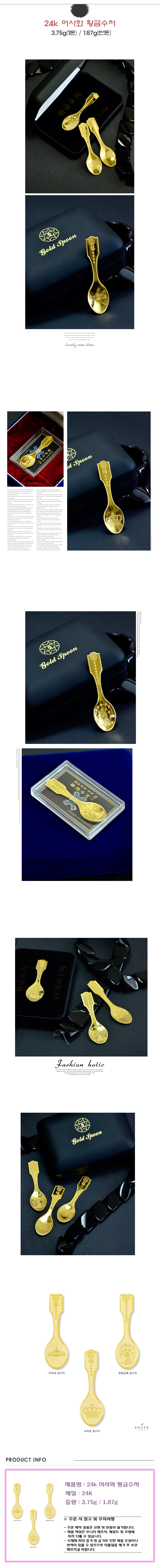 어화사 황금수저  3.75g/1.87g 상세